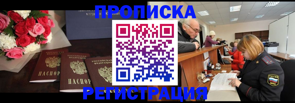 временная регистрация законно в Кашире