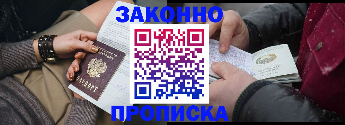 прописка регистрация в Кашире