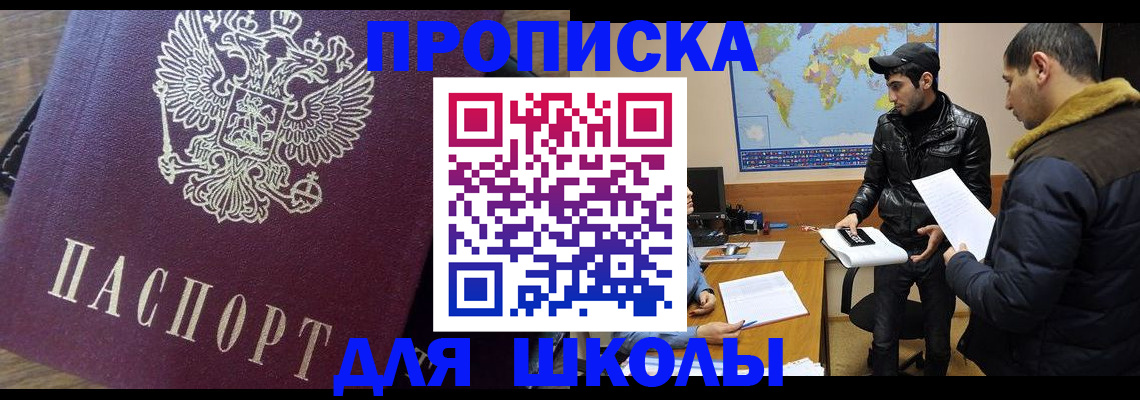 прописка гарантия в Кашире